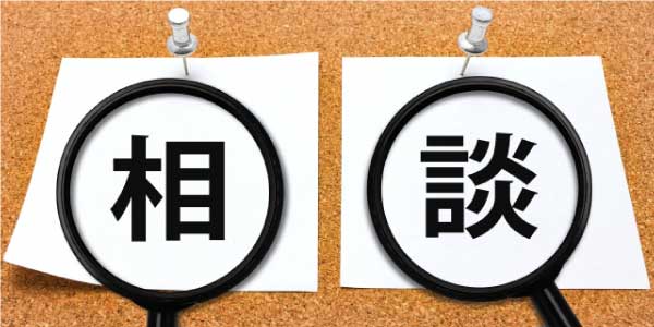 盗聴器、盗撮カメラ、GPS発見調査の相談